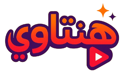 هنتاوي.com